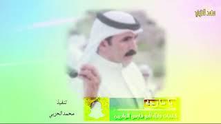 ياسارحه كلمات واداء/ابوفارس الواديين