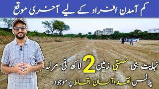 Plots for sale with easy Cash payment and installment plans | نہایت ہی سستے پلاٹ