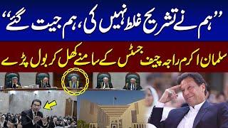 "Hum Jeet Gaye " | Chief Justice Vs Salman Akram Raja | PTI Reserve Seats Case | SAMAA TV