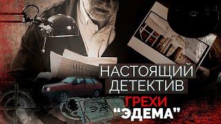 Настоящий детектив | Расследование гибели двух девушек в Подмосковье