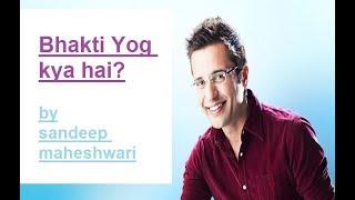 Bhakti Yog kya hai ? by sandeep maheshwari