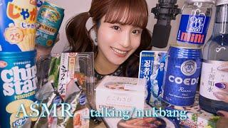 ASMR｜Eat together  Whispering about the past and the future｜mukbang｜talking｜relax｜sleep｜japan