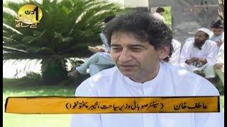 Aik Din Geo Ke Sath - Atif Khan - 21st July 2019