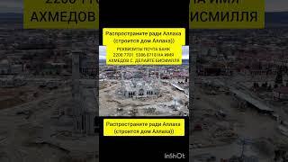 #любовь #аллах #напоминание #дуа #субханаллах #милость #пророк #тренд #аллоху #рек