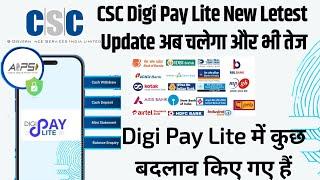 CSC Digi Pay Lite New Update | Digi Pay Lite और भी तेज चलेगा