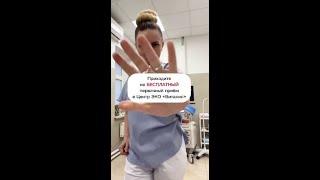 БЕСПЛАТНЫЙ первичный прием в Центре ЭКО «Виталис»