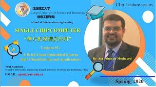 Microchip 2020 Lecture 01 | Introduction to Embedded Systems | Dr. AJM | 江西理工大学 | Live Class Record