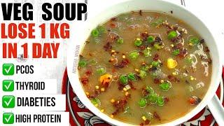 Best Veg Soup For Weight loss | Diet Vegetable Soup For DinnerEasy Weight Loss Soup Recipe Hindi