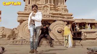 Ravi Teja, Taapsee ( VEERA ) Bhojpuri South Movie Film