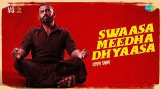 Swaasa Meedha Dhyaasa - Audio Song | Keedaa Cola | Tharun Bhascker | Vivek Sagar | Jassie Gift