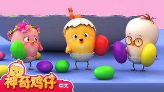 观察勺子 + 更多 | 神奇鸡仔宝宝观察 | 神奇鸡仔启蒙游戏 | Como Kids TV