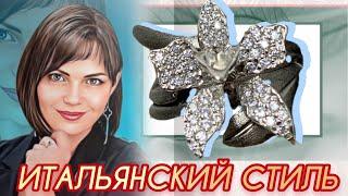 СТЕРЛИНГОВОЕ СЕРЕБРО🩵ИТАЛЬЯНСКИЙ СТИЛЬДРАНОЦЕННОСТИ НА КАЖДЫЙ ДЕНЬот ЛЕДИ САМОЦВЕТ925
