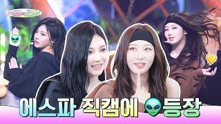 [SUB] 얼빡직캠을 습격한 왹져()?! 위기에 처한 에스파 초바즈() | 체험! 직캠의 현장