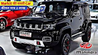 Mahindra दीवाली धमाका Launch New Bolero|| 2024 MAHINDRA NEW BOLERO || ₹3.97 Lakh Price Book Now