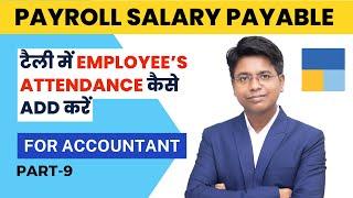 How To Maintain Salary Payroll in Tally Prime | Payroll part 9