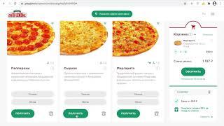 Промокод Papa Johns