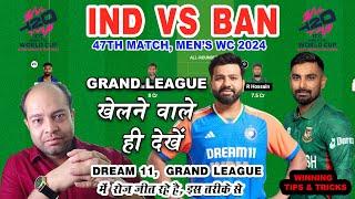 IND vs BAN Dream11 Analysis | IND vs BAN Dream11 | India vs Bangladesh T20 WC Dream11 Team Today