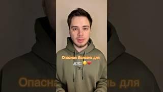 «Главная болезнь души »