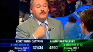 Поединок Затулин vs Гриценко часть 3.avi