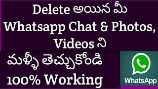 How to Recover Deleted Whatsapp Messages Photos Videos In telugu