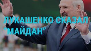 Лукашенко гонит журналистов вон из Беларуси | ГЛАВНОЕ | 23.07.20