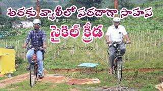 అరకు |araku Sky Rope|araku| araku Cycling | araku Adventure ride | araku valley | Praveen Traveller