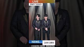 끼발산 새해 2024 기자회견!!!