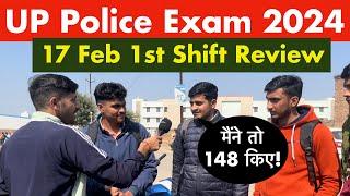 UP Police 17 February 1st Shift Exam Review | UP Police Exam Review 2024 | UP Police Exam Level 2024