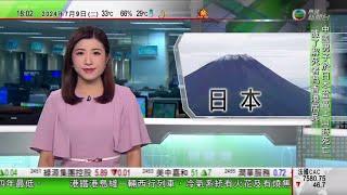 無綫TVB 六點半新聞報道｜中國籍男子日本富士山登山時不適死亡｜美國大選 拜登致函民主黨國會議員拒退選 白宮否認總統接受柏金遜症治療｜加拿大被列為十大偷車問題嚴重國 保險業組織指升至「國家危機」水平｜