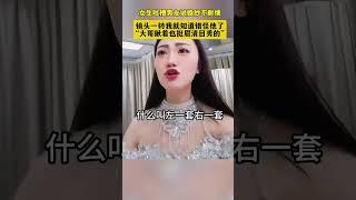 女生吐槽男友試婚紗不耐煩，鏡頭一轉我就知道錯怪他了！！