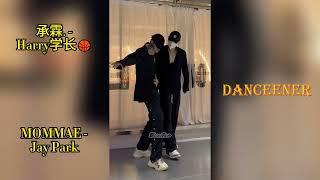 Collection《Harry学长 & And Friends》P2 Dance Couple | Hot Dance Douyin @Sandra_Vlogg
