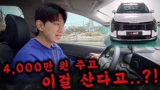 수입차 씹어먹는 최신형 SUV 등장! 근데 4천만원대에 과연 살까...? (스포티지 페이스리프트)