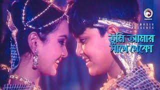 Nagin Dance | Tumi Amar Sathe Theko | তুমি আমার সাথে থেকো | Bangla Movie Song | Sathi Hara Nagin