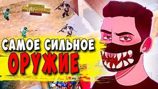 САМЫЙ ВЫСОКИЙ УРОН В ИГРЕ! | PUBG MOBILE