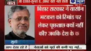 India News : Andar ki baat with Deepak Chaurasia