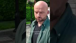Скільки заробляє Слава Дьомін? #славаплюс