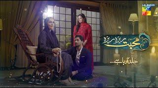 Mohabbat Reza Reza - Teaser - Coming Soon - [ Sabreen Hisbani, Mirza Zain Baig & Umar Alam ] HUM TV