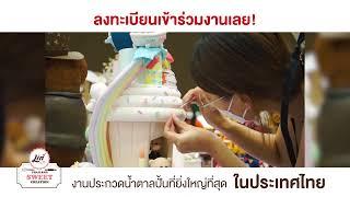Lin Thailand Sweet Creation 2023