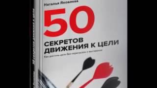 Наталья Яковлева. Самопрезентация 2017.
