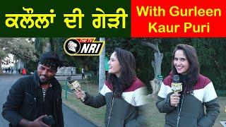 ਕਲੌਲਾਂ ਦੀ ਗੇੜੀ With Gurleen Kaur Puri || THE TV NRI