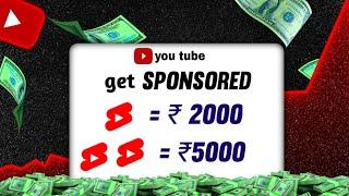 How to Get Sponsorships on YouTube || how to get sponsorship for you tube shorts | short sponsorship