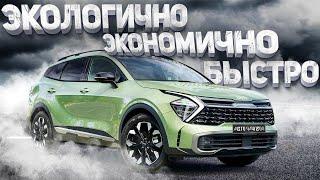 НОВЫЙ КИА СПОРТЕдЖ 2022 ГИБРИД. NEW KIA SPORTEG2022