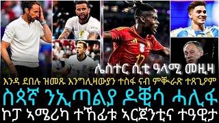 እንዳ ደበሉ ዝመጹ እንግሊዛውያን ተስፋ ናብ ምቚራጽ ተጸጊዖም