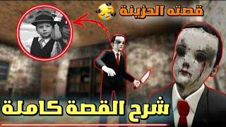 تحول إلى زومبي ؟ | شرح القصة الحقيقية كاملة للطفل الشرير | Evil kid