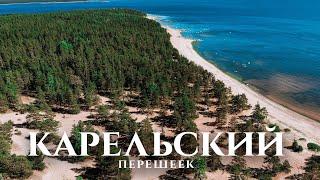 Карельский перешеек за 24 часа: Выборг, Линия Маннергейма, Приморск. Финская Россия.