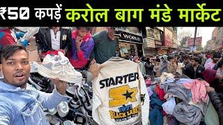 Karol Bagh Monday Market Delhi 2025 | Winter Collection 2025 | Karol Bagh Monday Patri Market