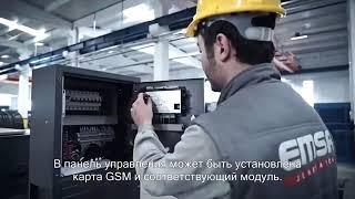 История успеха компании Emsa Generator