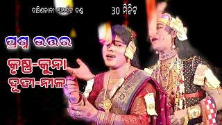 Dakhinkali Target Danda //Kuna bagarti Danda //Jasobanta kumbhar danda