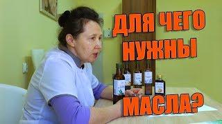 Польза масел для организма | Все о маслах