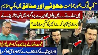 'Ap Hain Jhotay aur Munafiq' | Kamran Shahid vs Afnan Ullah | Heavy Fight | Dunya News